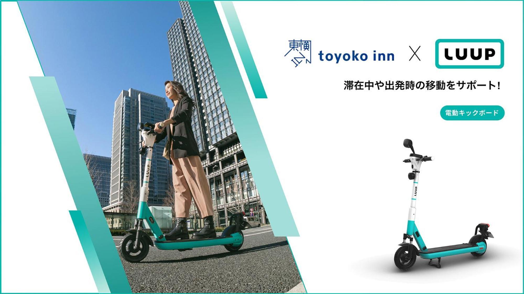 Toyoko Inn Kyoto Nijojo Minami, Kyoto